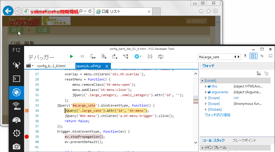 07_sample_config_01_edit7_f12_debug4.png