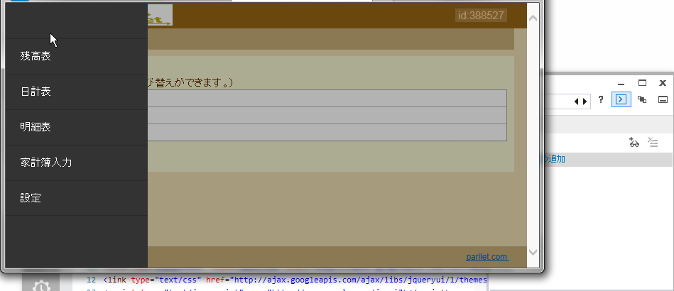 06_sample_config_01_edit13_f12_debug1.png