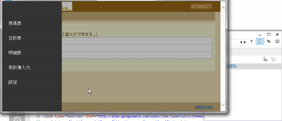 08_sample_config_01_edit13_f12_debug3.png