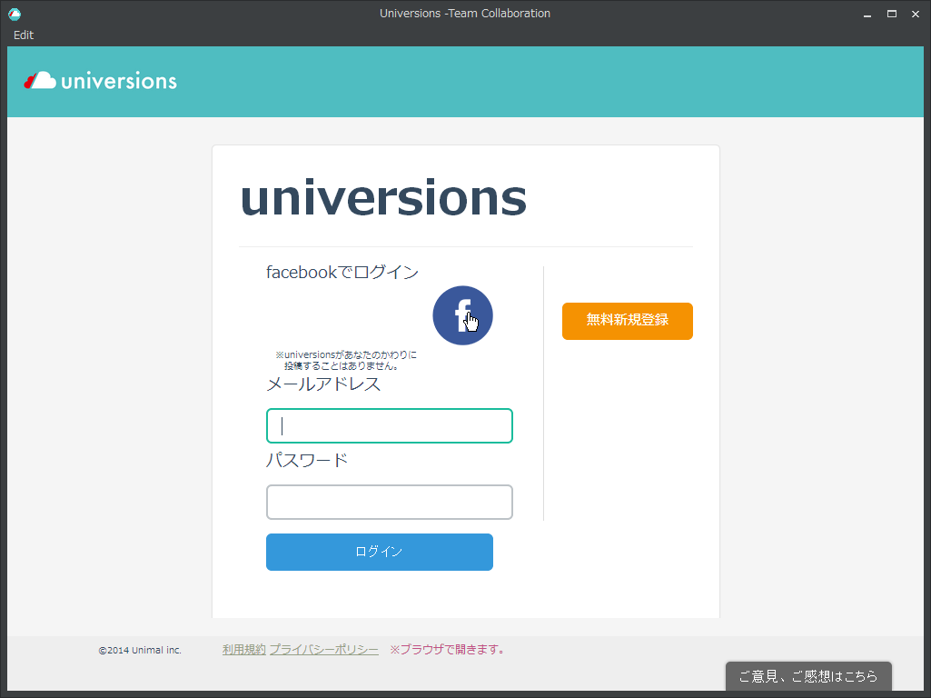 04_universions_started.png