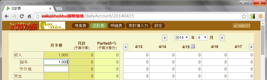 04_edit1_daily_account_budget_03.jpg