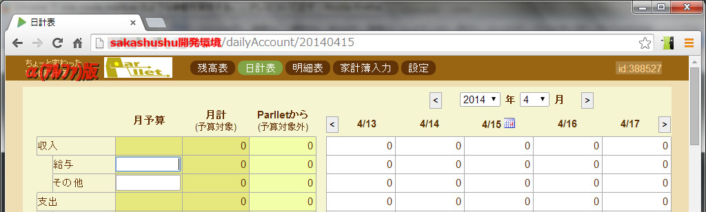05_edit1_daily_account_budget_04.jpg