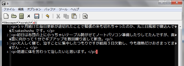 04_gnupack_emacs_paste_01.jpg