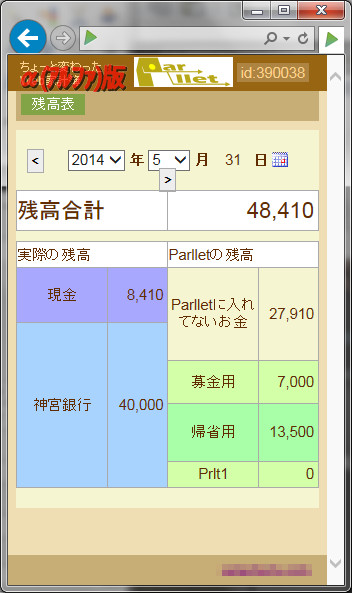 03_current_balance_table_02.jpg