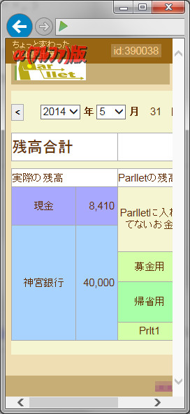 07_edit1_balance_table_02.jpg