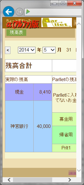 08_edit2_balance_table_01.jpg