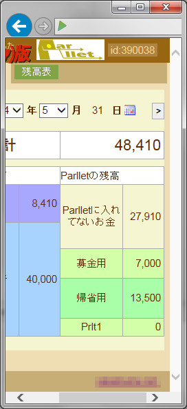 09_edit2_balance_table_02.jpg